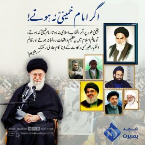 khomeini-nahotey